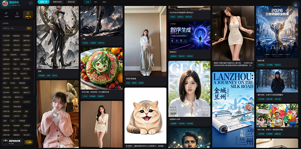 AIGC工业与科技智能设计案例